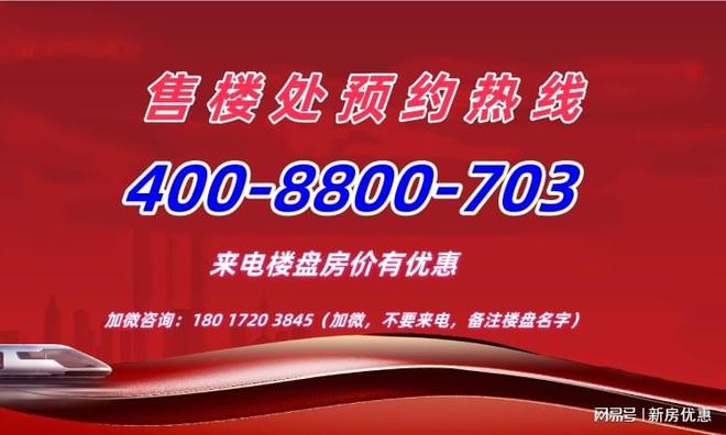 同济蟠龙里2025最新房价-楼盘地址尊龙凯时人生就博登录同济蟠龙里楼盘-(图4)